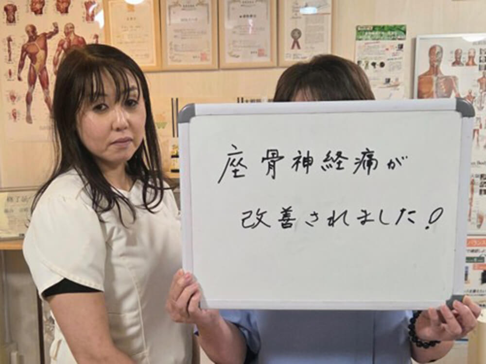 整体院 神福のお客様